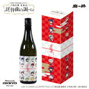 『刀剣乱舞』 宴奏会の祝い酒(楽曲加振熟成酒)四合瓶 720ml