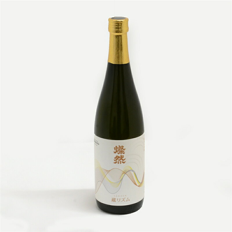 燦然純米大吟醸蔵リズム720ml楽...