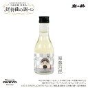 『刀剣乱舞』宴奏会の祝い酒(楽曲加振熟成酒)厚藤四郎 一合瓶 180ml