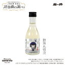 『刀剣乱舞』宴奏会の祝い酒(楽曲加振熟成酒)数珠丸恒次 一合瓶 180ml