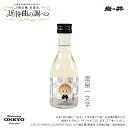 『刀剣乱舞』宴奏会の祝い酒(楽曲加振熟成酒)南泉一文字 一合瓶 180ml