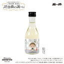 『刀剣乱舞』宴奏会の祝い酒(楽曲加振熟成酒)髭切 一合瓶 180ml