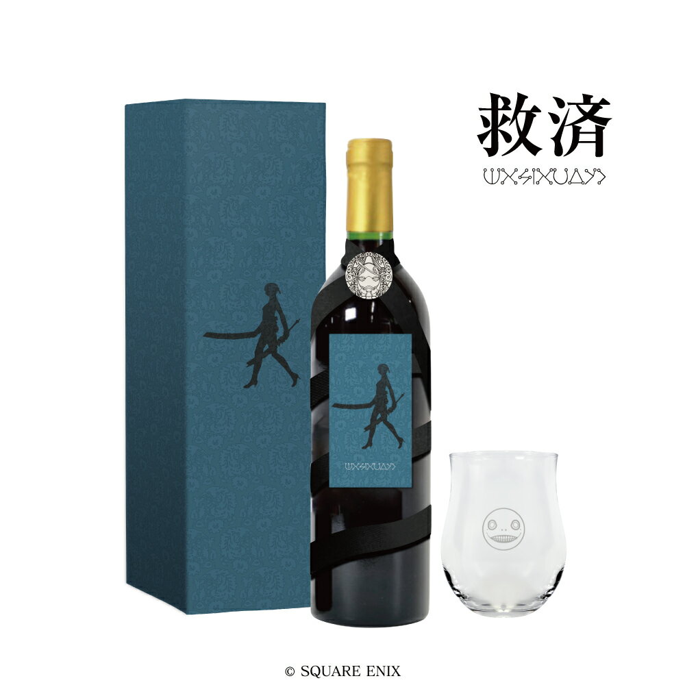 楽曲加振熟成ワイン『NieR Replicant ver.1.22474487139...』救済ボトル 750ml ※付属物：エミールワイ..