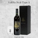 楽天ONKYO DIRECT 楽天市場店『NieR:Automata ver1.1a』 楽曲加振熟成ワイン YoRHa No.9 Type S　特典：「月の涙」ワイングラス