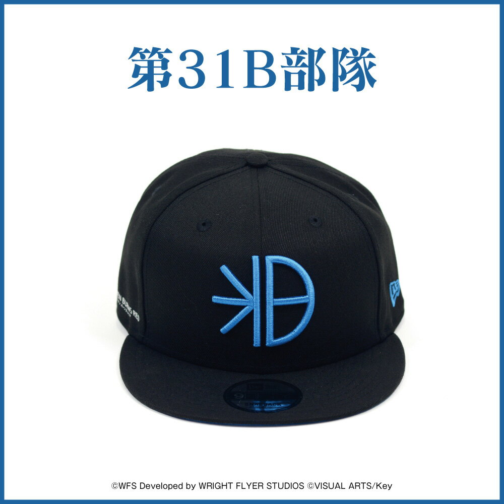 「ヘブンバーンズレッド」 NEW ERA 9FIFTY ニューエラ キャップ（8種）第31B部隊モデル