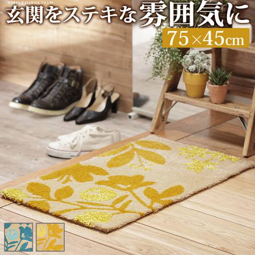 玄関マット カーペット おしゃれ 北欧 絨毯 厚手 屋内 室内用 滑り止め 夏 送料無料 花柄 リーフ 洗える 45×75 柄 ラグマット 小さい 小さめ ミニ ベージュ イエロー 黄色 ブルー 青