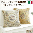クッション 背もたれ おしゃれ 北欧 45×45cm 花柄 クッションカバー ファスナー 中身付き 座布団 枕 まくら 中身