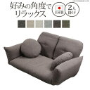 ソファー ソファ ローソファー こたつ 座椅子 カウチ リクライニング フロアソファー おしゃれ 安い 北欧 ふかふか 2人掛け 二人掛け 2人用 二人用 一人...
