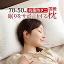 枕 低反発 洗える ウォッシャブル おしゃれ クール ひんやり ふわふわ ホテル まくら 子供 幼児 安い 横向き 可愛い 快眠 業務用 肩こり 横寝 首こり ...
