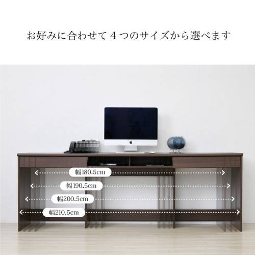 パソコンデスク 勉強机 PCデスク おしゃれ 安い 北欧 シンプル オフィスデスク 大人 子供 幅 180 190 200 210 奥行50 2人 兄弟 棚 収納 引き出し