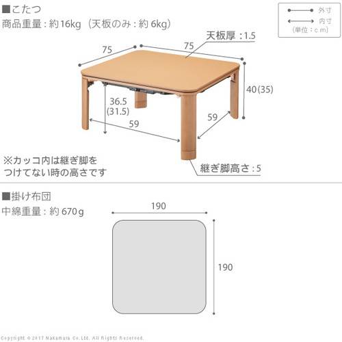 こたつ 掛布団 セット こたつテーブル 折りたたみ 折り畳み 正方形 調節 高さ 調整 昇降式 継ぎ足 継足 フラットヒーター 75×75 センターテーブル ローテーブル こたつ布団 北欧 掛け布団 布団 かけ布団