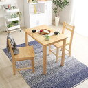 ダイニングセット ダイニングテーブルセット おしゃれ カフェ モダン 安い 北欧 2人用 二人用 椅子 2脚 56×80 コンパクト ミニ 一人暮らし 3点 ナ...