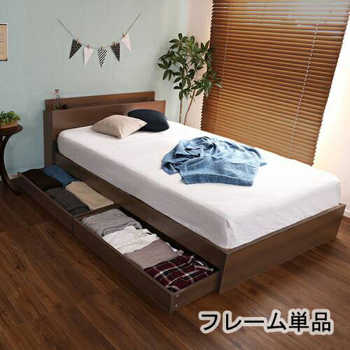 ベッド ダブル ベット ベッドフレーム おしゃれ 安い 北欧 2人 親子 チェストベッド ミドル ベッド下収納 引き出し付き 大容量 宮付き ヘッドボード 枕元 棚 コンセント 敷布団可 マットレス不要