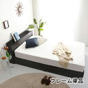 ベッド シングル ベット ベッドフレーム おしゃれ 安い 北欧 一人暮らし チェストベッド ミドル ベッド下収納 引き出し付き 大容量 宮付き ヘッドボード 枕...