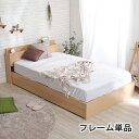 ベッド シングル ベット ベッドフレーム おしゃれ 安い 北欧 一人暮らし チェストベッド ミドル ベッド下収納 引き出し付き 大容量 宮付き ヘッドボード 枕...