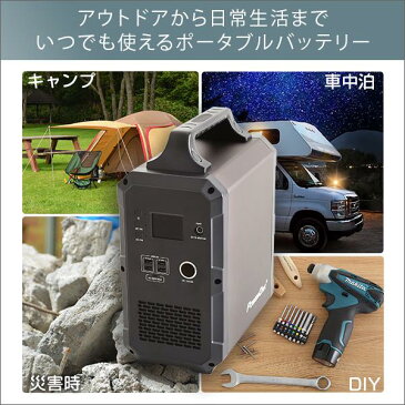 モバイル バッテリー キャンプ 車中泊 屋外 野外 アウトドア 防災 充電 スマホバッテリー 1200Wh iphone pc ノートパソコン ケトル 電気 電ノコ 携帯 充電器 バッテリーチャージャー おしゃれ モバイルwifi 災害 電動 チェーンソー 投光器