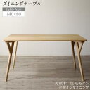 ダイニングテーブル 安い 北欧 食卓 テーブル 単品 モダン デスク 机 テレワーク 在宅 会議用テーブル 140×80 高さ70 4人 3人 大きい 大きめ ...