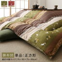 こたつ布団 単品 こたつ掛け布団 コタツ布団 布団 掛布団 かけ布団 ふとん こたつかけ