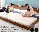 ワイドキング ベッドフレーム ベット ボンネルコイルマットレスセット ファミリー 家族 子供 親子 3人 4人 連結 2台 分割 シングル+ダブル ローベッド ロータイプ フロアベッド 宮棚 ヘッドボード ラック 携帯 メガネ リモコン 収納 コンセント スマホ 充電 北欧 モダン 高級