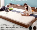 ワイドキング ベッドフレーム ベット ボンネルコイルマットレスセット ファミリー 家族 子供 親子 3人 4人 連結 2台 分割 セミダブル+ダブル ローベッド ロータイプ フロアベッド 宮棚 ヘッドボード ラック 携帯 メガネ リモコン 収納 コンセント スマホ 充電 北欧 高級