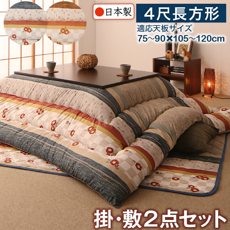 こたつ布団 掛布団 敷布団 2点セット 掛け敷きセット 上下 掛け布団 こたつマット 中敷き布団 カーペット ラグマット 絨毯 厚手 極厚 安い 4尺長方形 8...