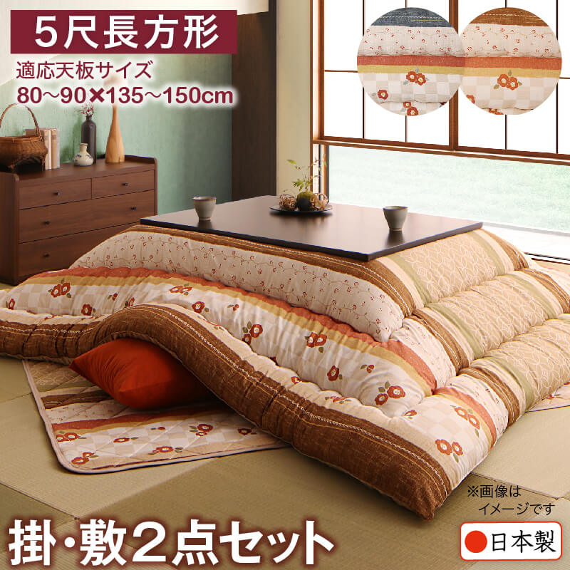 こたつ布団 掛布団 敷布団 2点セット 掛け敷きセット 上下 掛け布団 こたつマット 中敷き布団 カーペット ラグマット 絨毯 厚手 極厚 安い 5尺長方形 9...