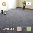 ラグ カーペット おしゃれ ラグマット 絨毯 北欧 安い じゅうたん 厚手 マット リビング 部屋 床 352×440 江戸間10畳 ベージュ ブラック 黒 グ...