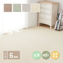 ラグ カーペット おしゃれ ラグマット 絨毯 北欧 安い じゅうたん 厚手 マット リビング 部屋 床 261×352 江戸間6畳 グレー 灰色 アイボリー ブ...