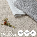 ラグ カーペット おしゃれ ラグマット 絨毯 北欧 安い じゅうたん 厚手 マット リビング 部屋 床 190×190 本間 2畳 洗える 滑り止め ベージュ ...
