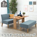 ダイニングテーブルセット おしゃれ モダン 安い 北欧 椅子 ダイニングチェア 110×70 高さ65 4人 ソファー 3人 2本脚 二本脚 h型 ノルディック...