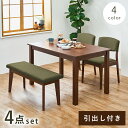 ダイニングテーブルセット モダン 安い 北欧 椅子 ダイニングチェア 120×75 高さ70 4人 3人 ノルディック デザイナーズ 高級 ミッドセンチュリー ...