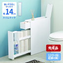 トイレットペーパーラック トイレットペーパーホルダー ペーパーディスペンサー トイレラック おしゃれ スリム トイレ 収納 ラック 棚 収納ボックス 収納ラック...