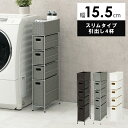 キッチン隙間収納 すきま収納 隙間収納 ランドリー収納 キッチン収納 洗剤 タオル ランドリーラック ランドリーワゴン サニタリー収納 洗面所収納 ラック 浴室...