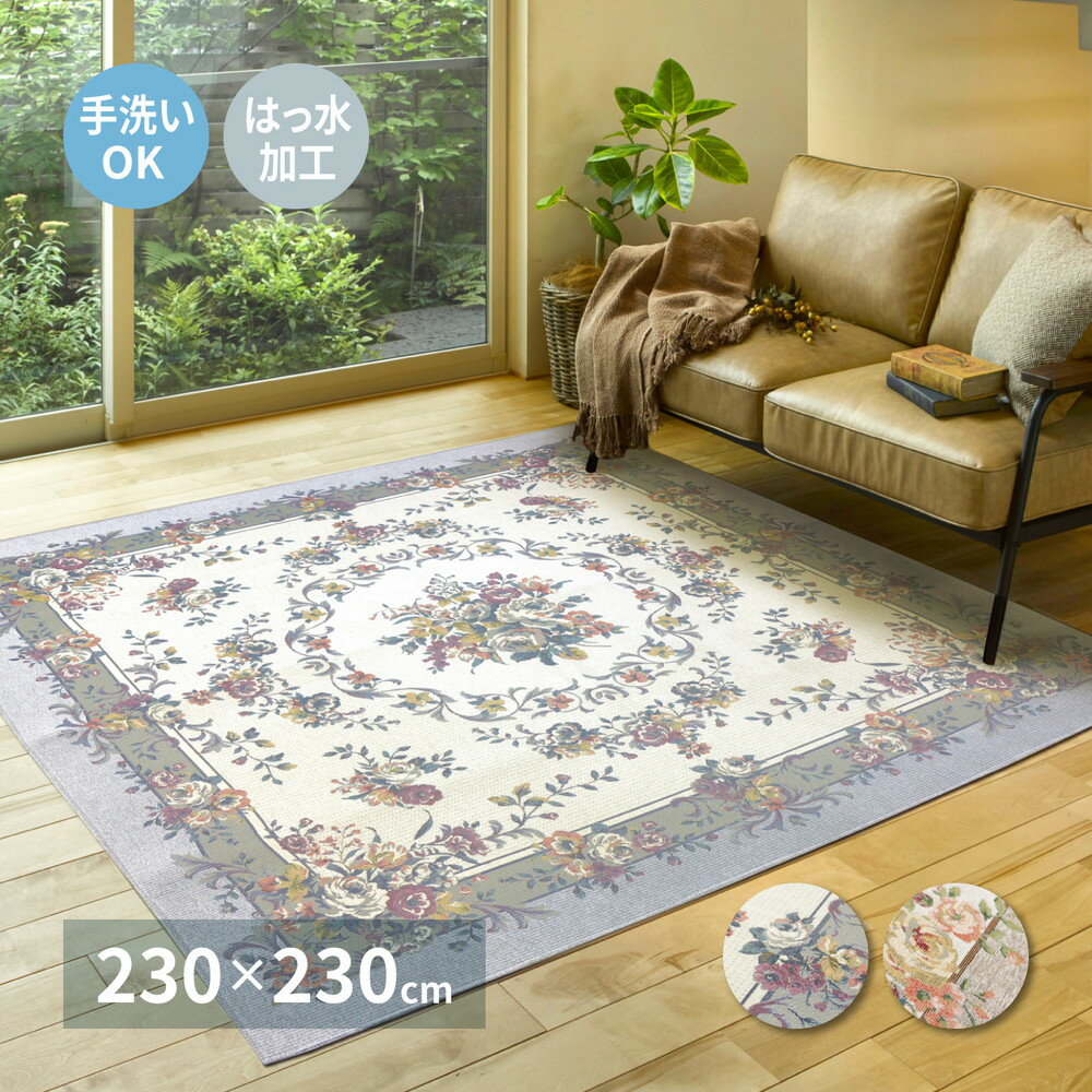 樂天商城 - ラグ カーペット おしゃれ ラグマット 絨毯 北欧 安い じゅうたん 厚手 マット リビング 部屋 床 230×230 3畳 4.5畳 4畳半 ベージュ グレー 灰色