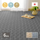 ラグ カーペット おしゃれ ラグマット 絨毯 北欧 安い じゅうたん 厚手 マット リビング 部屋 床 261×352 江戸間6畳 ベージュ グレー 灰色