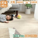 ジョイントマット フチ付き 縁 極厚 クッションフロア 子供部屋 赤ちゃん 老犬 防音 フローリング フロアマット プレイマット キッズラグ 厚手 厚め 低反発...