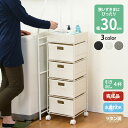 キッチン隙間収納 すきま収納 隙間収納 ランドリー収納 キッチン収納 洗剤 タオル ランドリーラック ランドリーワゴン サニタリー収納 洗面所収納 ラック 浴室...