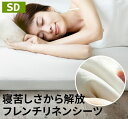 マットレスカバー ボックスシーツ フィット 洗える 肌触り 冬 夏 通気性 フィットシーツ ベッド用 シーツ ベッドメイキング