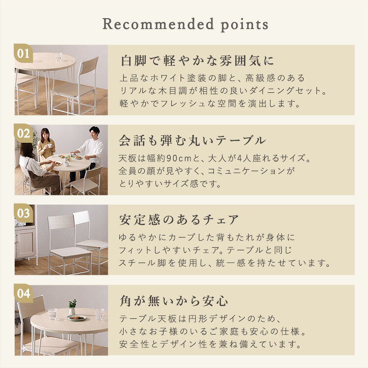 家具・インテリア通販Roomのあす楽 ダイニングテーブルセット おしゃれ 安い 北欧 椅子 ダイニングチェア 幅90 高さ70 4人 3人 円卓 円形 ラウンド 丸テーブル 丸型 アイアン 脚 シンプルモダン デザイナーズ スタイリッシュ クール 高級 かっこいい カフェ風 リゾート アーバン ホワイトオーク 白｜アングル3