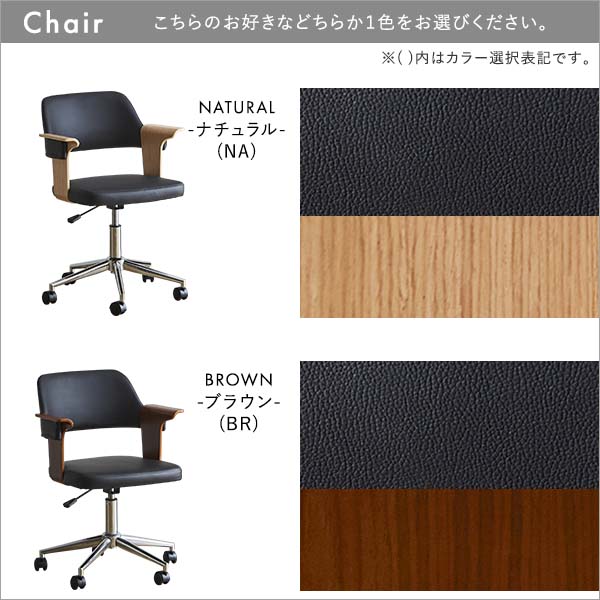 パソコンデスク チェア セット キャスター 椅子付き 西海岸 pc台 机 幅 l型 l字110 奥行60 高さ84 オフィス 安い ゲーム ナチュラル 鉄脚 ダークブラウン 茶色 モニター台 卓上 モニタースタンド スリム 収納 書類 棚 ラック 小物 木製 ウッド アイアン 子供 大人 勉強 事務 [3]