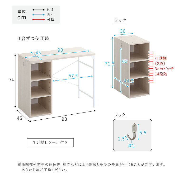 あす楽 学習机 デスク単品 パソコンデスク pc 机 ツイン 2人用 二人 子供 子ども キッズ 勉強机 分割 コンパクト ミニ 省スペース ナチュラル ホワイト 白 マルチデスク 木製 ウッド 可動棚 コードスリット 配線スリット フック付き 大人 リモートワーク リビング 作業台 r-oom-10120578 家具・インテリア通販Room サンプル画像3
