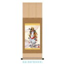 こどもの日 掛け軸 武将 武士【 掛軸 日本画 アート 絵画 絵 ウォールデコレーション 壁飾 壁飾り 壁掛け インテリア ディスプレイ 和 】 送料無料 送料...