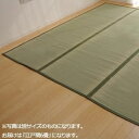 い草ラグ い草カーペット い草マット 夏用 ラグ ひんやり 涼しい ござ い草 畳 国産 マット 置き畳 おしゃれ 261×352 江戸間 6畳 グリーン 緑