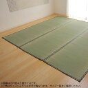 い草ラグ い草カーペット い草マット 夏用 ラグ ひんやり 涼しい ござ い草 畳 国産 マット 置き畳 おしゃれ 国産 江戸間 3畳 176×261 グリーン...