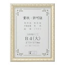 ポスターフレーム フォトフレーム 額縁 枠 フレーム ポスターパネル パネル 額