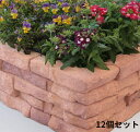 レンガブロック 屋外用 おしゃれ 花壇 庭 安い 激安 フェンス ガーデン 造園 diy プランター ベランダ 置くだけ 並べる だけ インテリア 園芸 装飾 ...