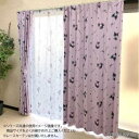 カーテン ドレープカーテン おしゃれ リビング モダン 子供部屋 北欧 既製品 お得サイズ 豊富 厚手 遮熱 断熱 保温 防寒 目隠し 防音 かわいい 姫系 2...