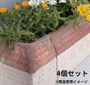 レンガブロック 屋外用 おしゃれ 花壇 庭 安い 激安 フェンス ガーデン 造園 diy プランター ベランダ 置くだけ 並べる だけ インテリア 園芸 装飾 ...