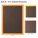 ポスターフレーム フォトフレーム 額縁 枠 フレーム ポスターパネル パネル 額