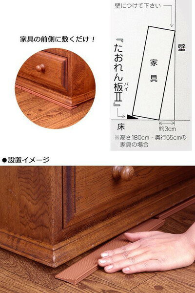 転倒防止グッズ